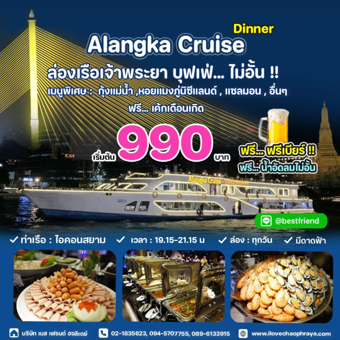 Alangka-Cruise-Dinner15-16-69