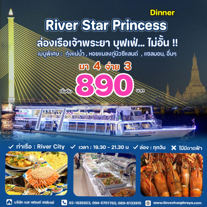 River-Star-Princess2
