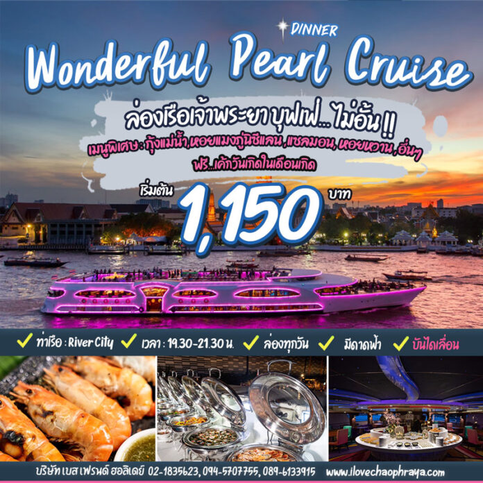 Wonderful-Pearl-Cruise