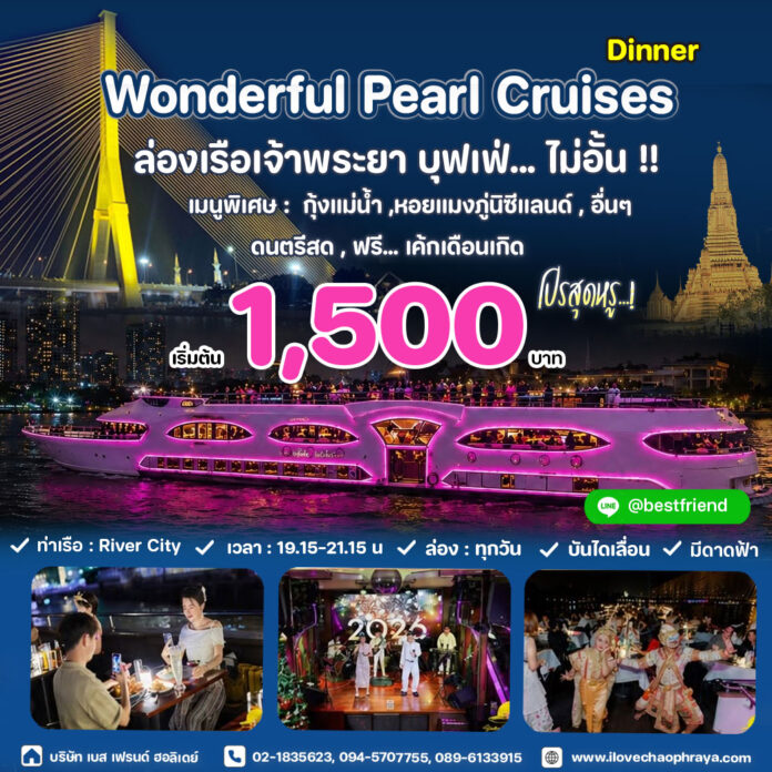 Wonderful-Pearl-Cruises-Dinner 31 OCT