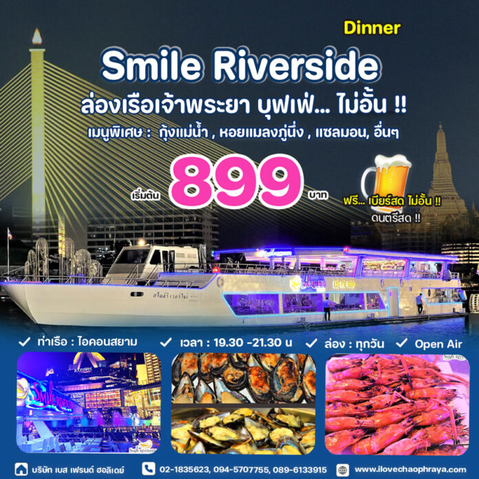 Smile-River-899-dinner