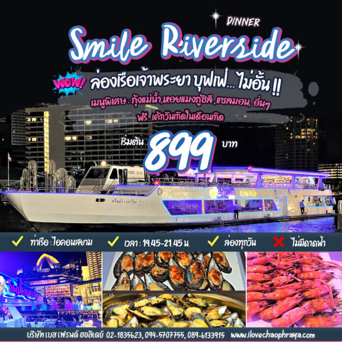 Smile-river-side