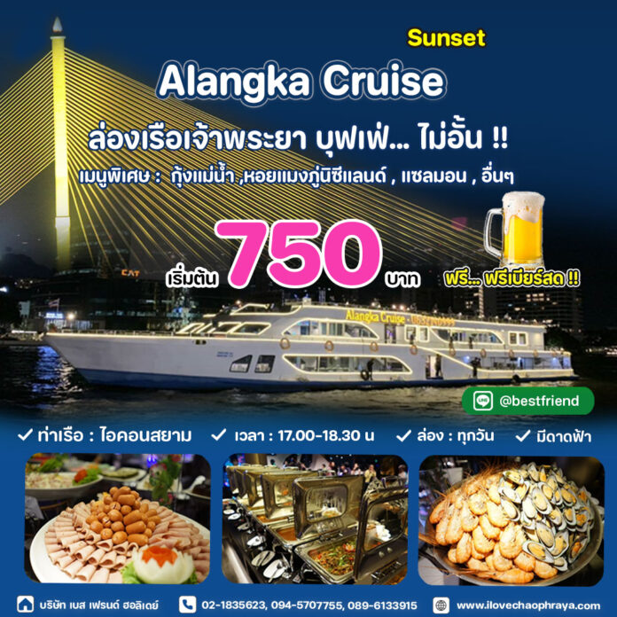 Alangka-Cruise-Sunset1700-1830
