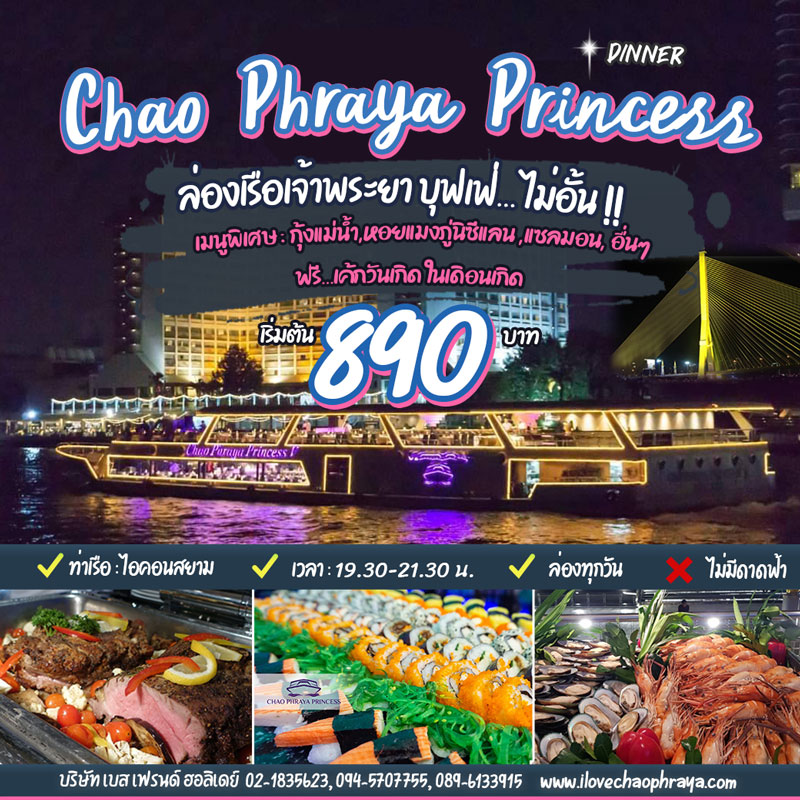 Chao-Phraya-Princess