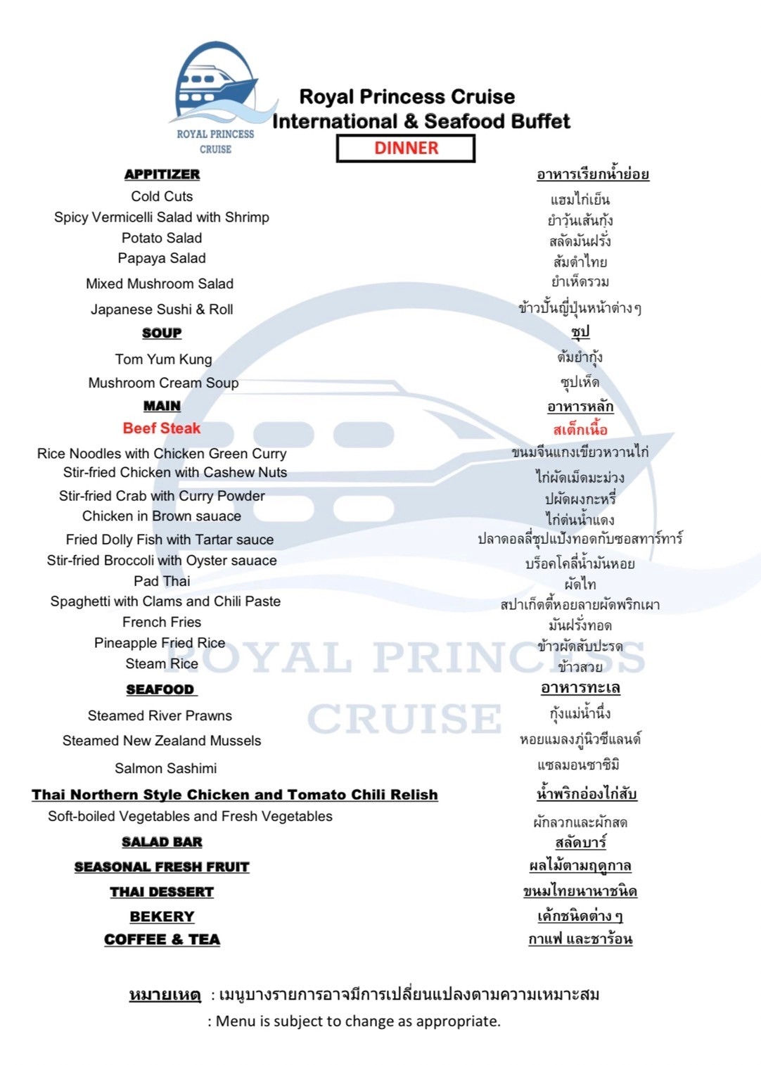 royal princess cruise menu 2023