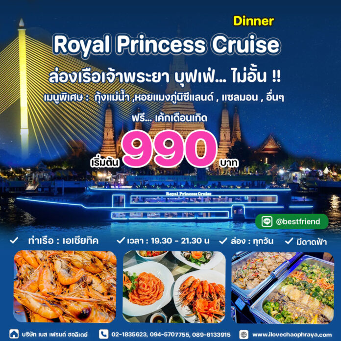 Royal-Princess-Cruise-