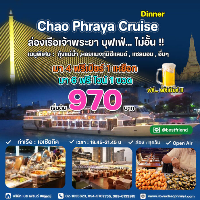 Chao-Phraya-Cruise-Dinner