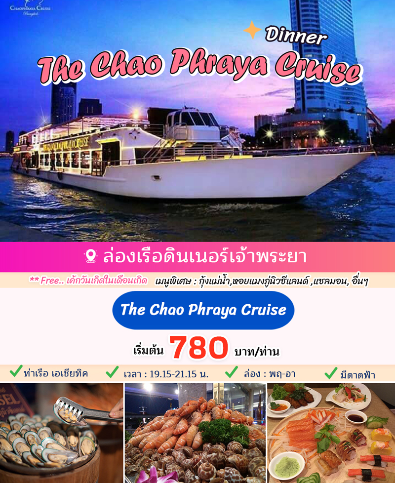 The-Chao-Phraya-Cruise 