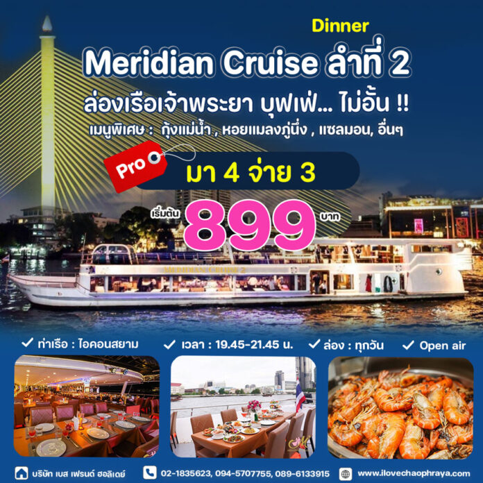 Meridian-2-Dinner899