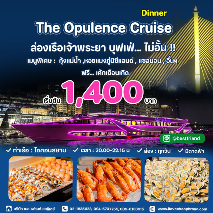 The-Opulence-Cruise-Dinner