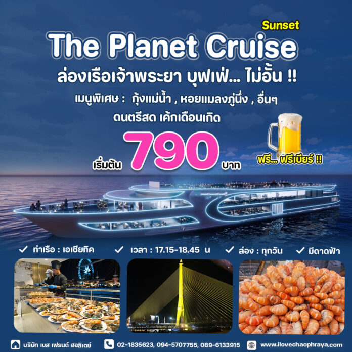 The-Planet-Cruise-sunset-790