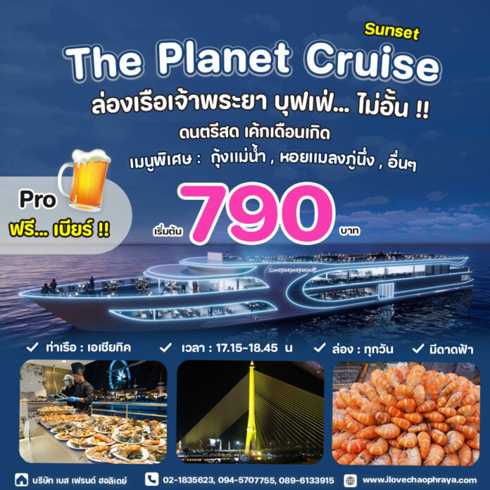 The-Planet-Cruise-sunset-790
