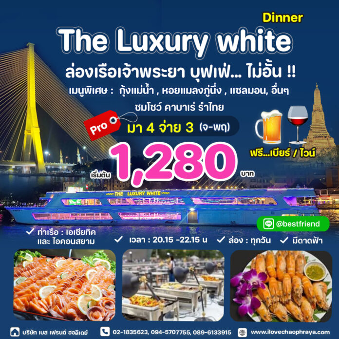 The-Luxury-white