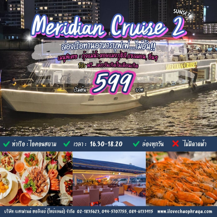 Meridian Cruise 2 Sunset 599