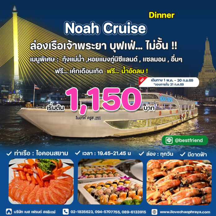 Noah-Cruise-Dinner