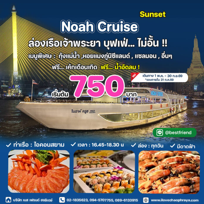 Noah-Cruise-Sunset