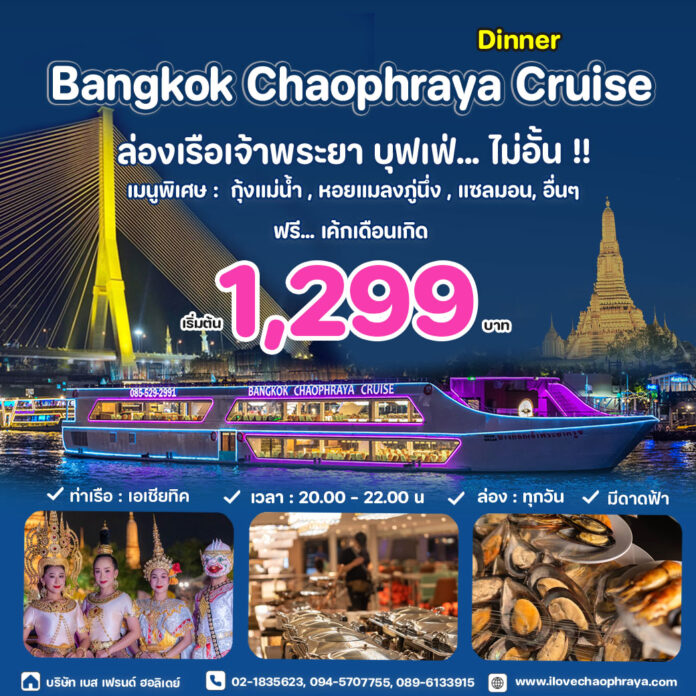 Bangkok-Chaophraya-Cruise