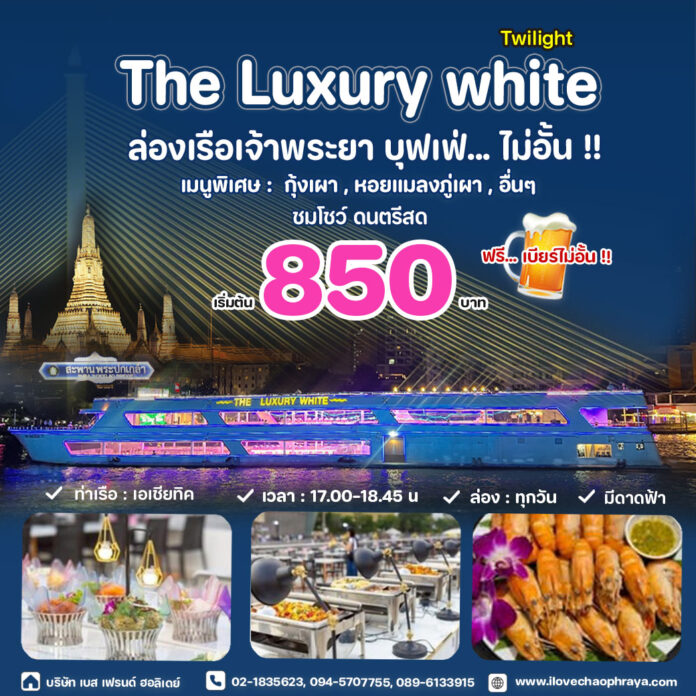 The-Luxury-Twilight-Cruise