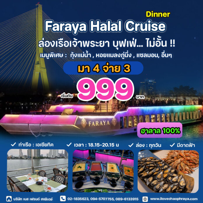 Bangkok-Chaophraya-Cruise-999