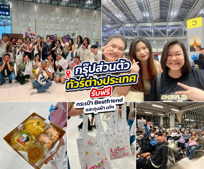 ทัวร์ต่างประเทศ